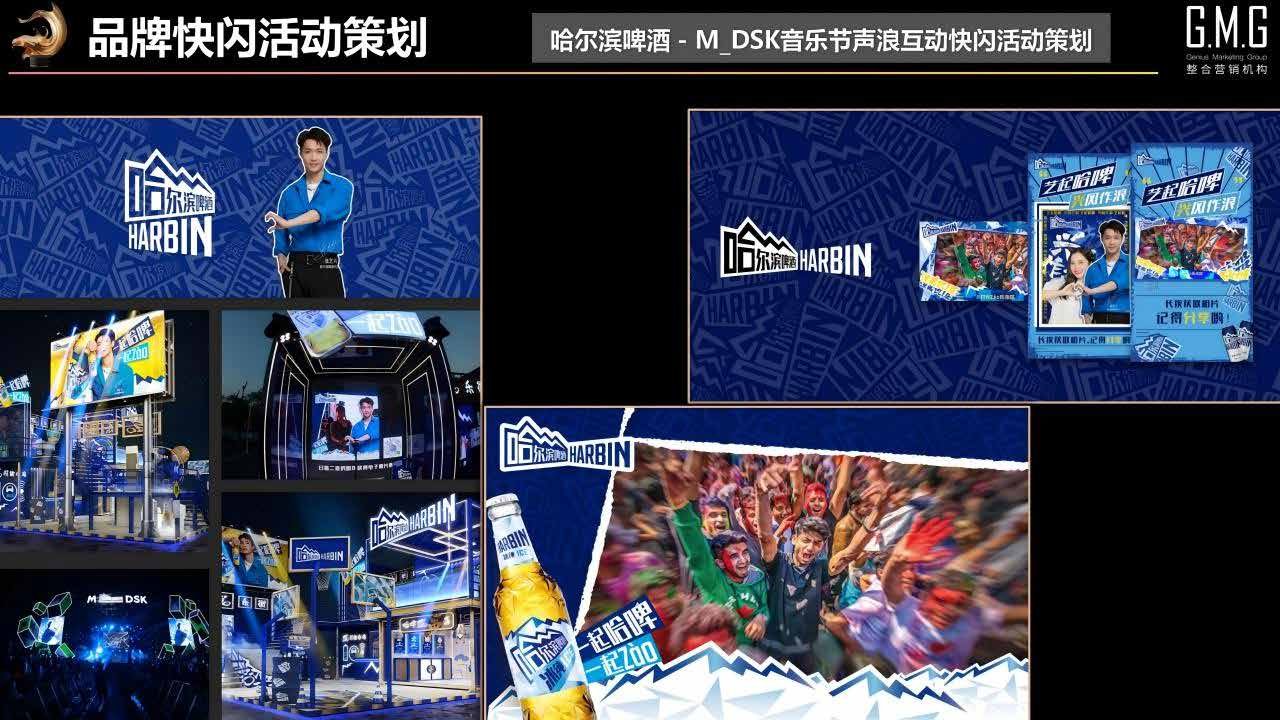 车展现场视觉