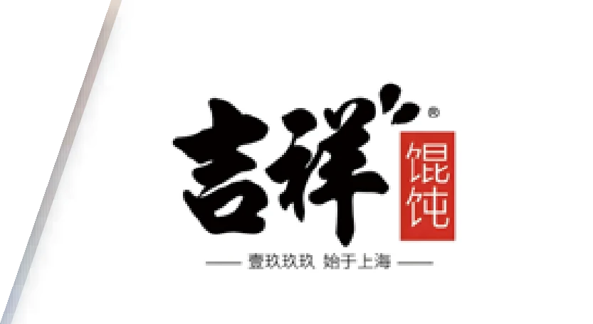 吉祥馄饨