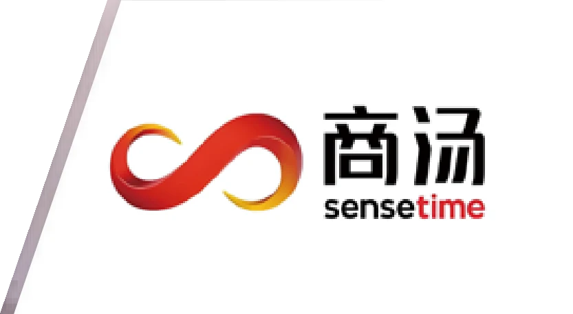 商汤